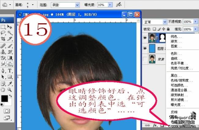 ps制作证件照详细教程：全面攻略